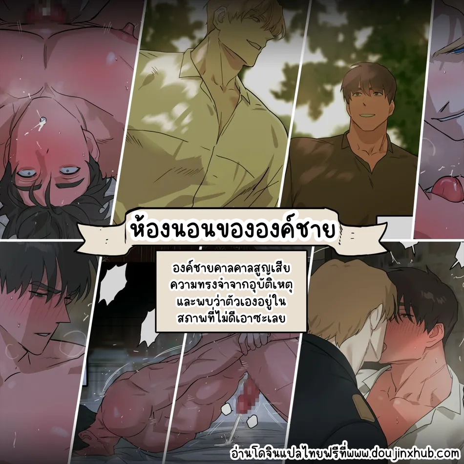 Doujin yaoi 18+ แปลไทย