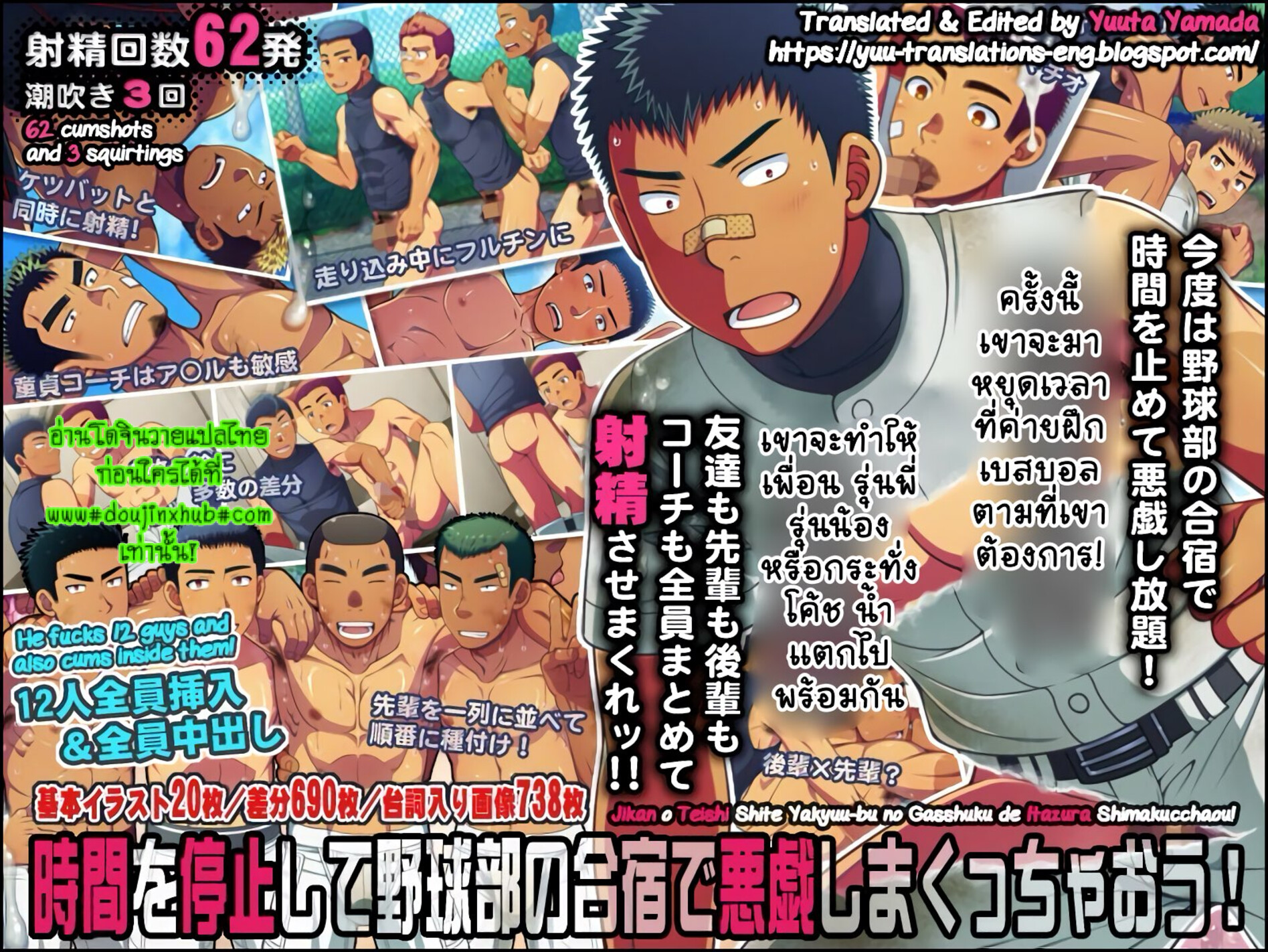 โดจินวาย การ์ตูนโดจินเกย์ doujin gay อ่านการ์ตูนเกย์ อ่านการ์ตูน y