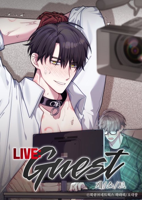 ไลฟ์ สุดเร่าร้อน LIVE Guest