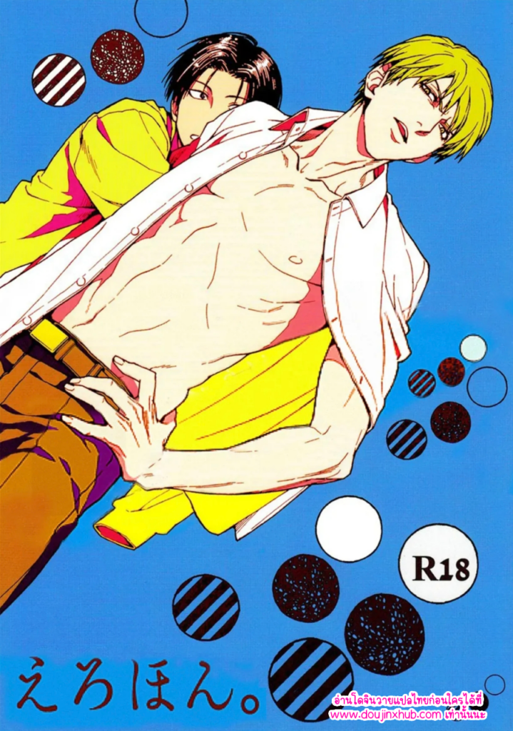 Ero Hon – kuroko no basuke EP 1