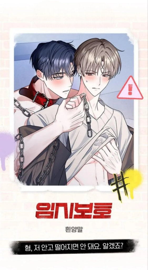 Temporary Protection EP 2