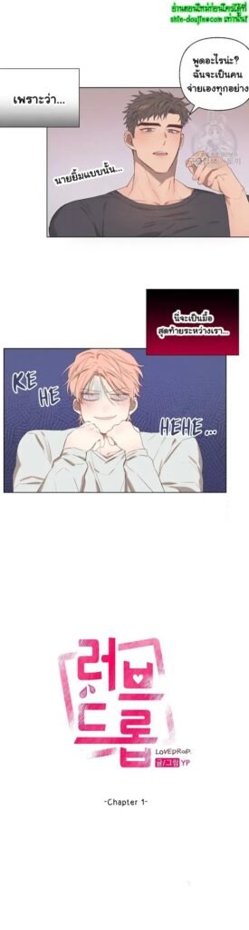 Bara-Boom (Love Drop) EP 1