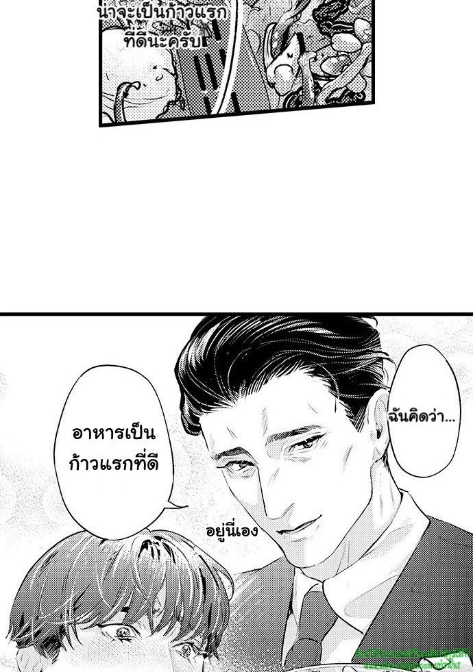 An Excuse to Feel Young EP 2