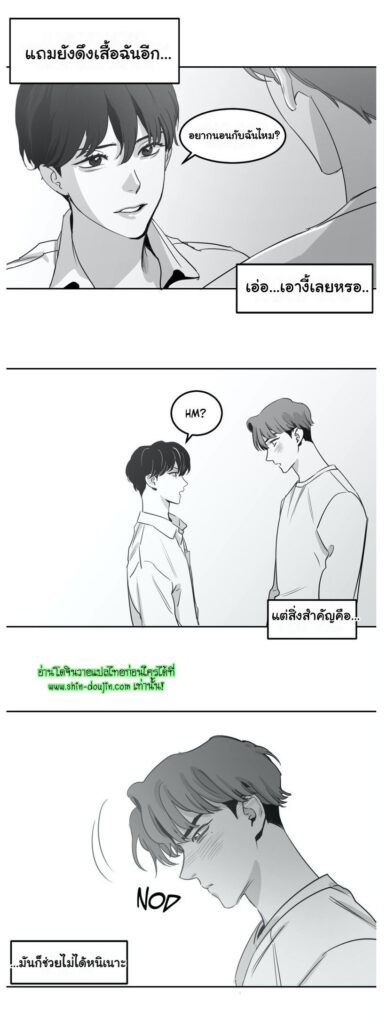 Crash into me EP 5