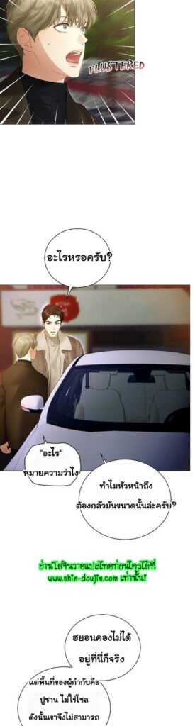 The Melancholic Conman EP 5