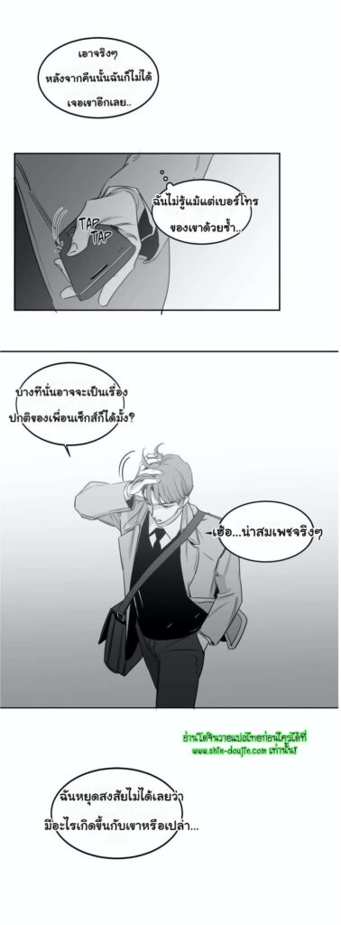 Crash into me EP 6