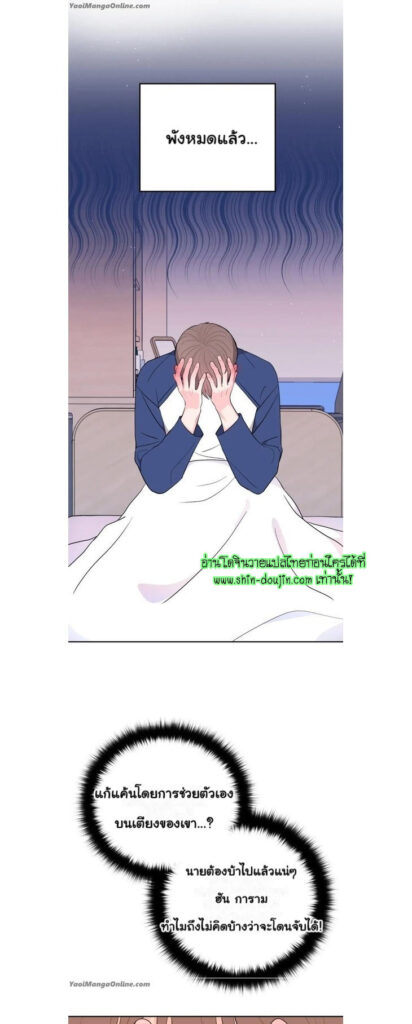 Crossing The Line EP 3