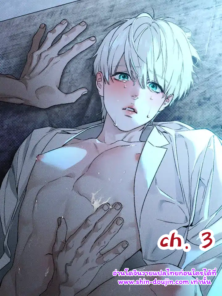 Concealment EP 3
