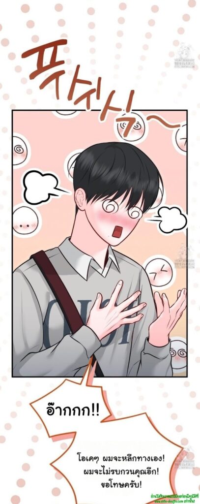 Wait! Don’t Move! EP 2