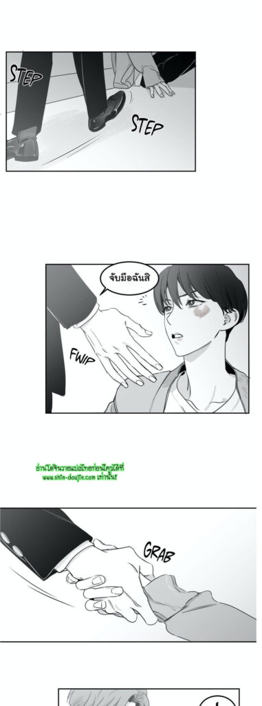 Crash into me EP 7