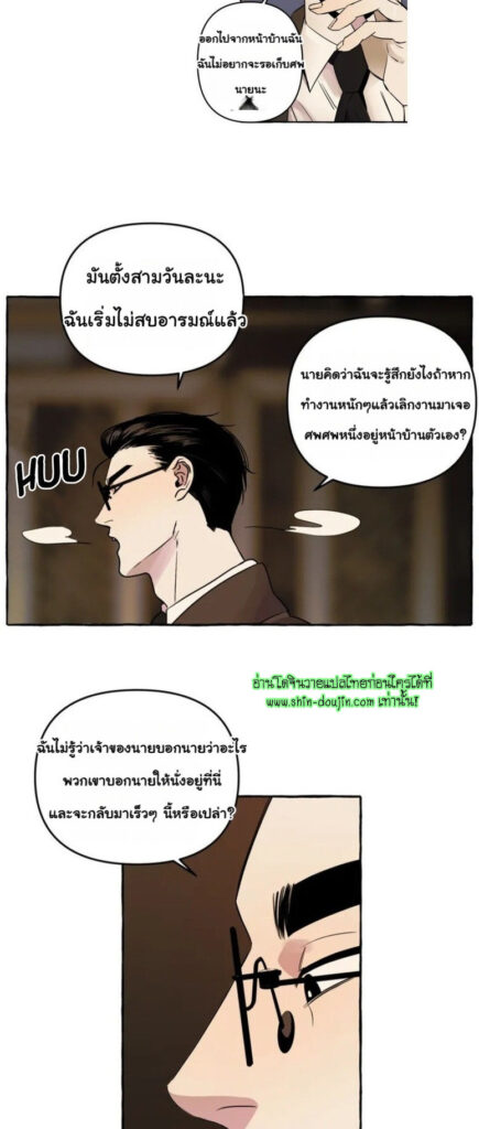 Samsam-ine House EP 1
