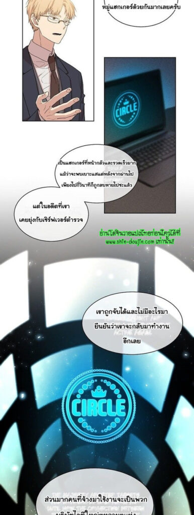 Circle Trap EP 6