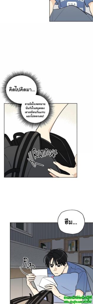 Even If Summer Ends EP 4