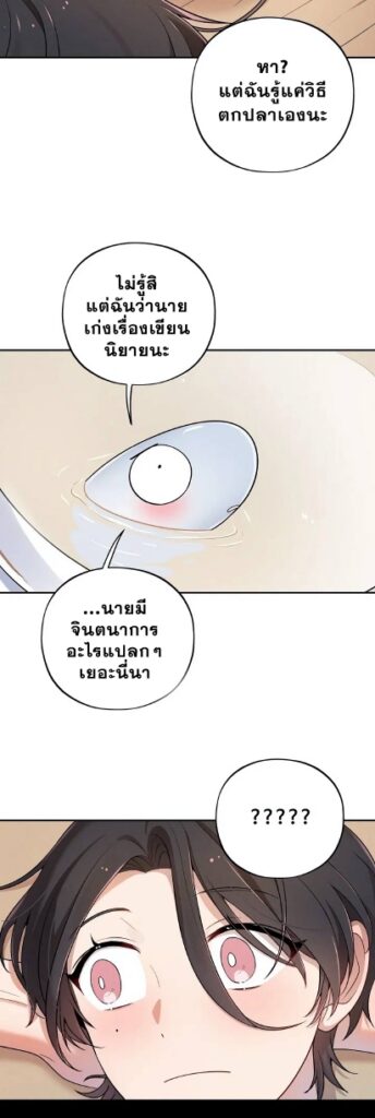 It’s Ok To Be Short EP 5