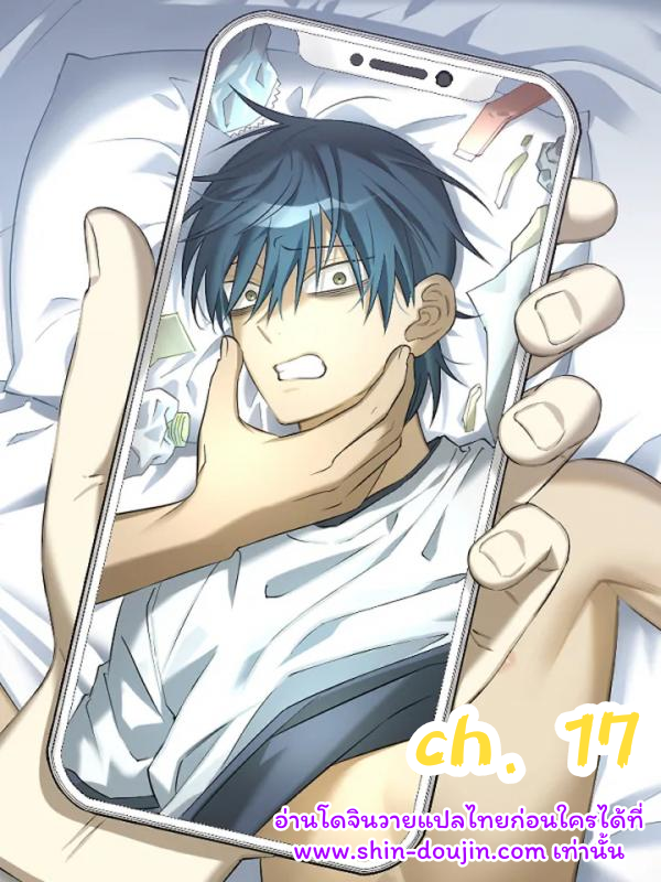 Comes in Threes EP 17