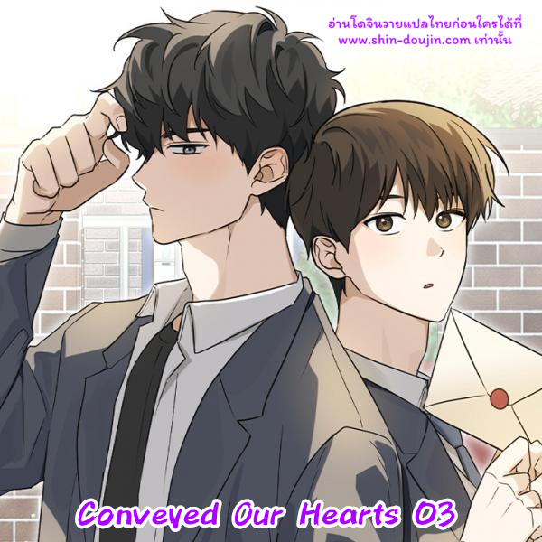 Conveyed Our Hearts EP 3
