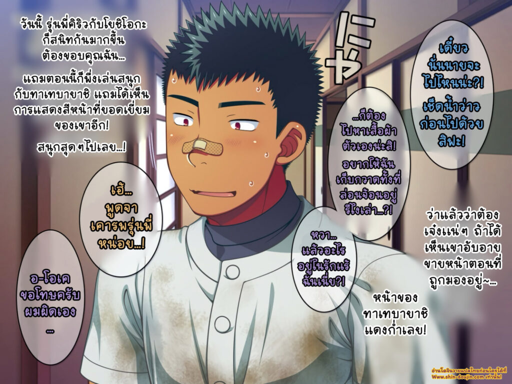 Jikan o Teishi Shite Yakyuu-bu EP 9