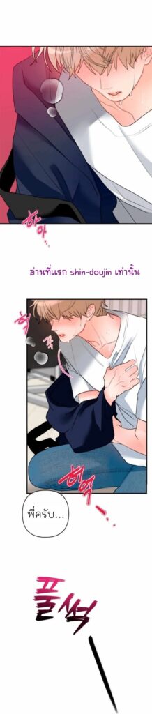My Brother is an Omega EP 1