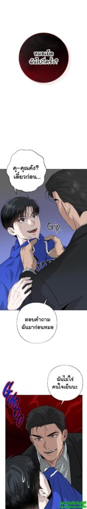Catch Up EP 4