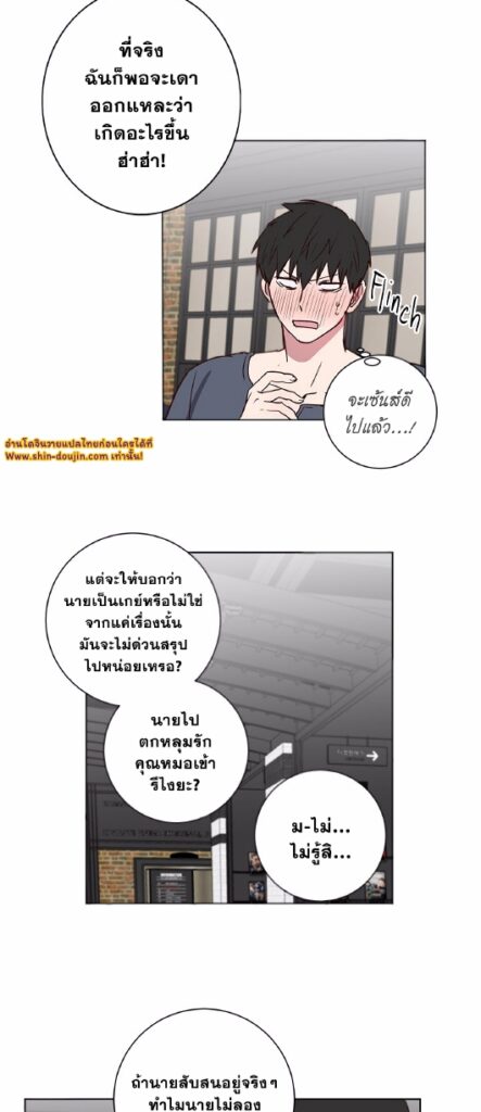 Don’t Pick up the Soap EP 3
