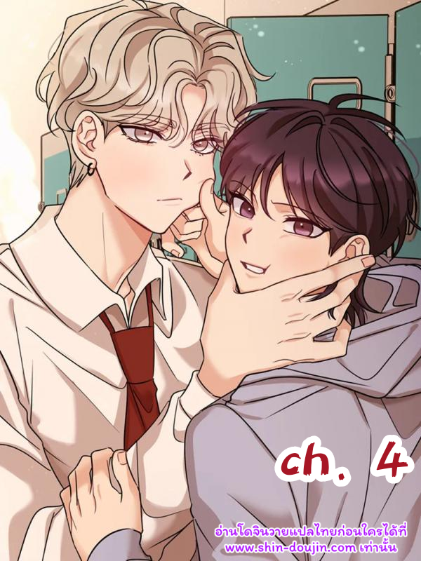 Involuntary Romance EP 4