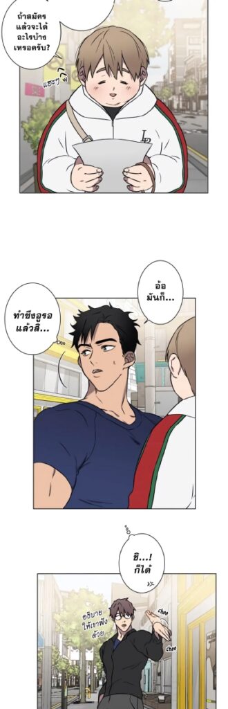 Love Gym EP 1