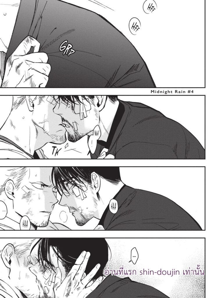 Midnight Rain EP 4