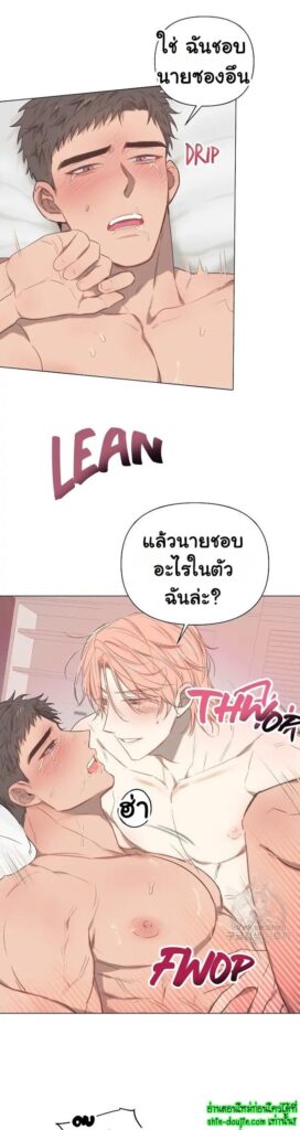 Bara-Boom (Love Drop) EP 4