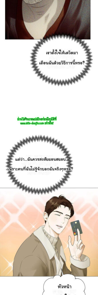 The Melancholic Conman EP 7