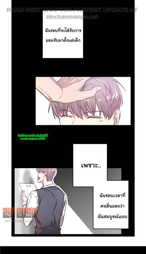 A Shared House EP 3