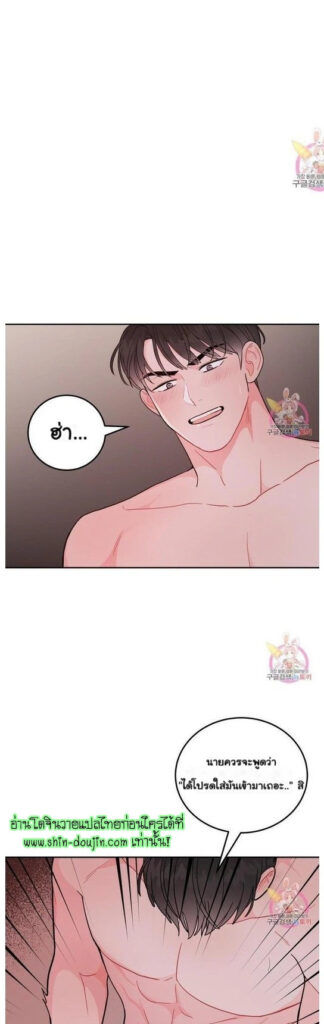 Crossing The Line EP 7
