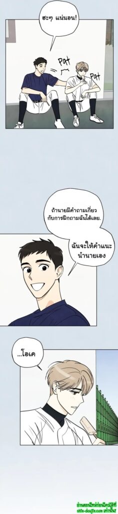 Even If Summer Ends EP 5