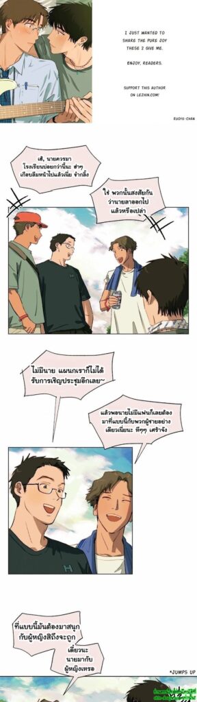 First of Summers EP 7
