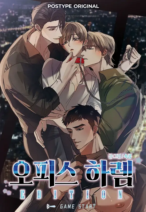เกมรุก บุกหัวใจ Twink TOPS Office Harem Rape King Edition