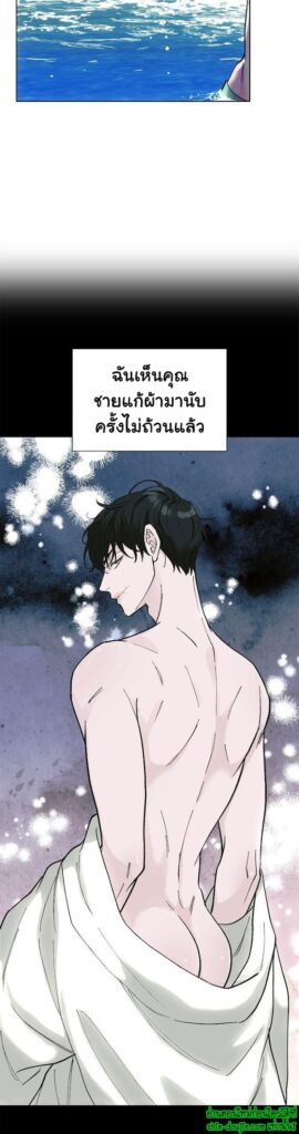 Wet dessert EP 2