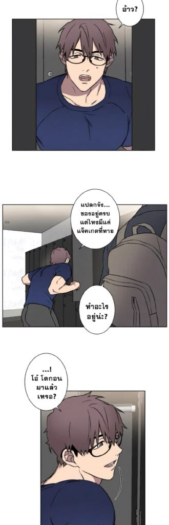Love Gym EP 2