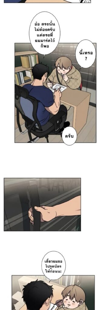 Love Gym EP 3
