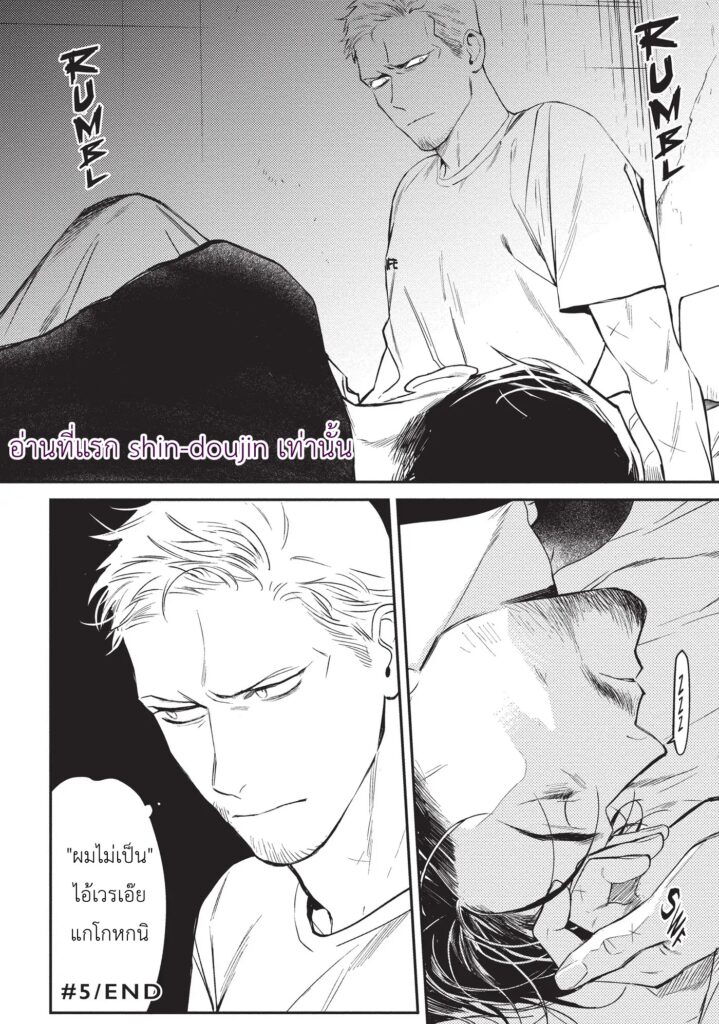 Midnight Rain EP 5