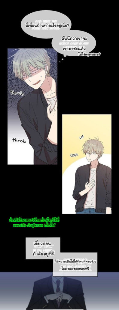 Circle Trap EP 9