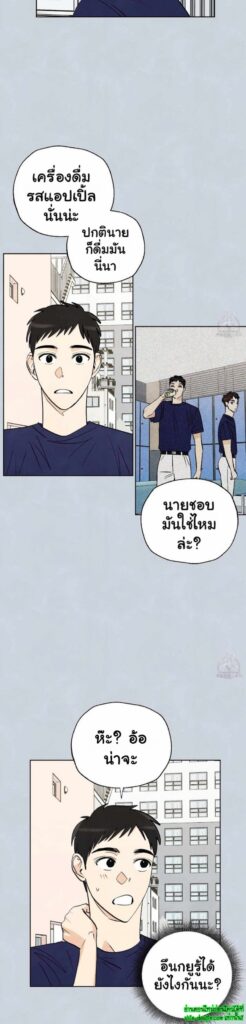 Even If Summer Ends EP 7