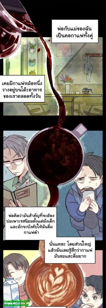 Perfect Blend EP 2