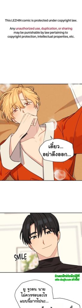 Vanilla flavour please EP 3