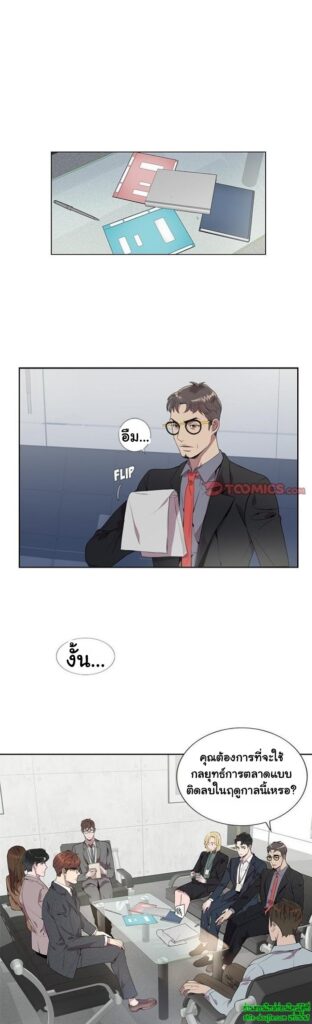 Why Is it You EP 6