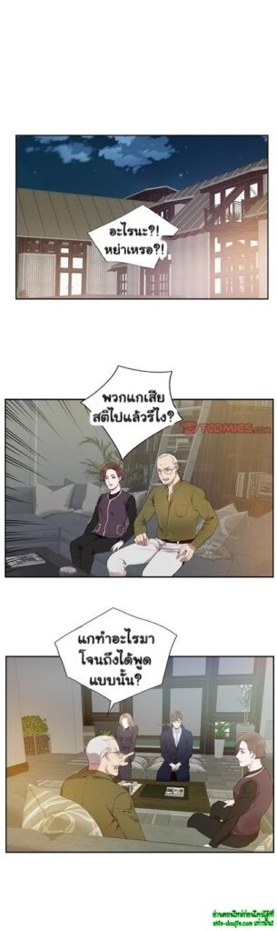 Why Is it You EP 7