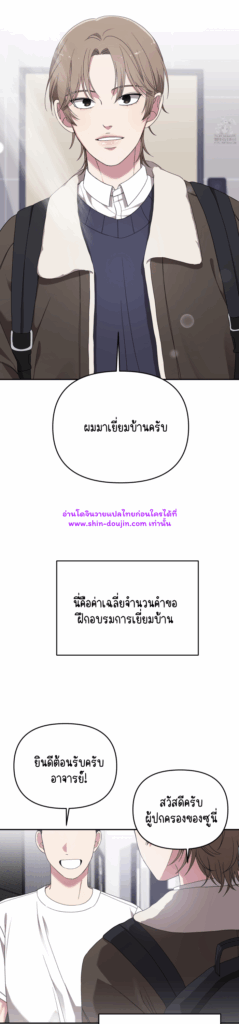 Teacher XXX EP 1