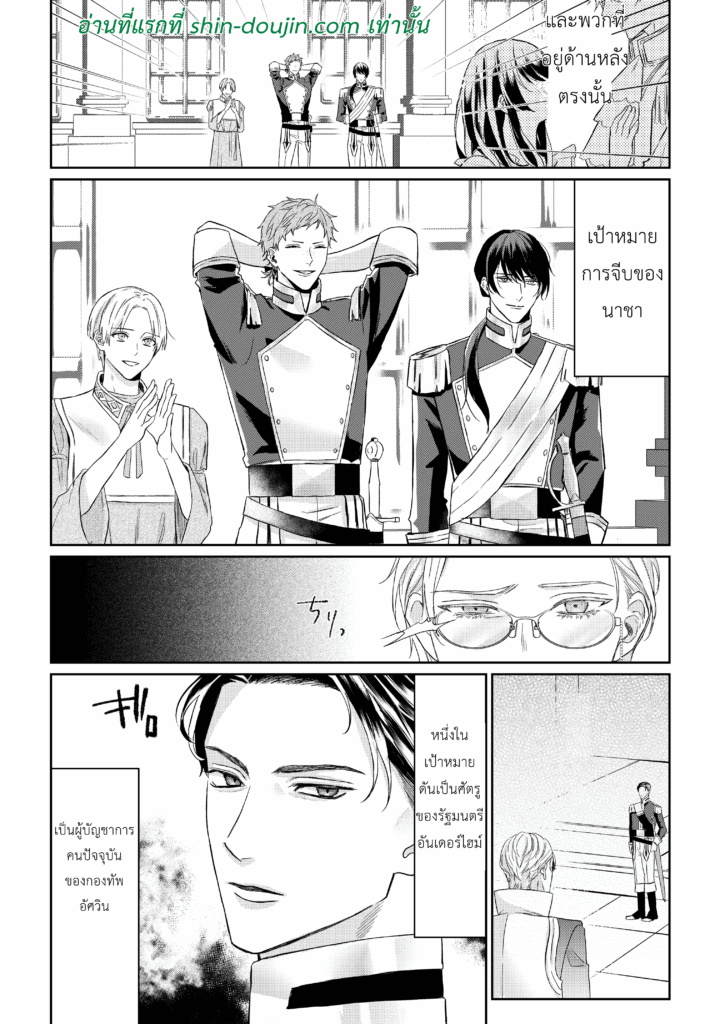 Doku wo Kurawaba Sara Made EP 1