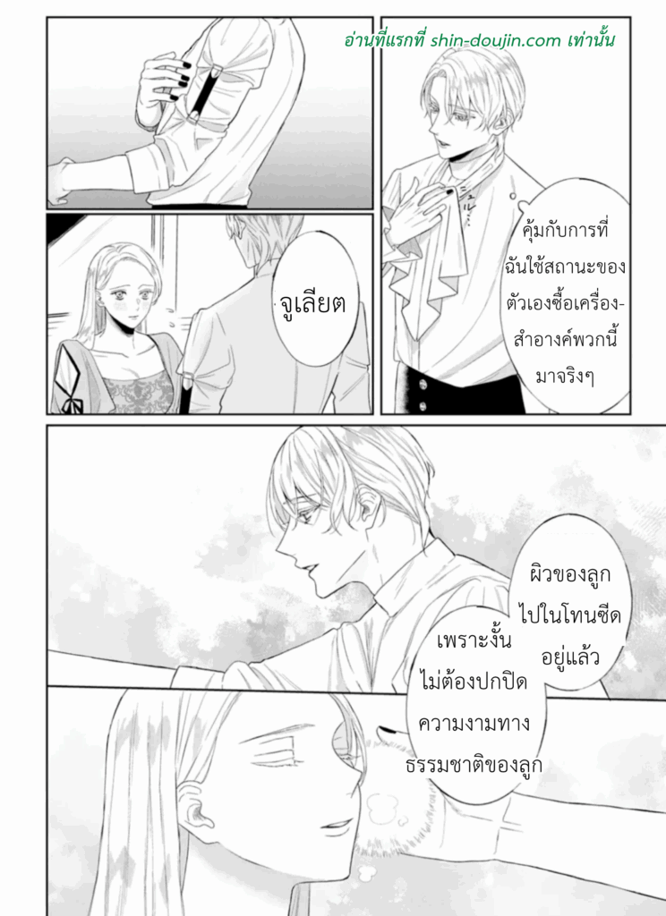 Doku wo Kurawaba Sara Made EP 1 Part 2