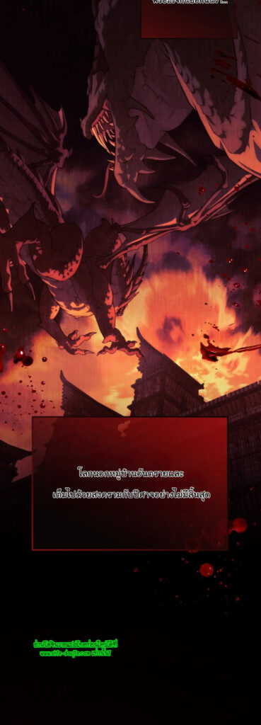 The Hunted Demon EP 1