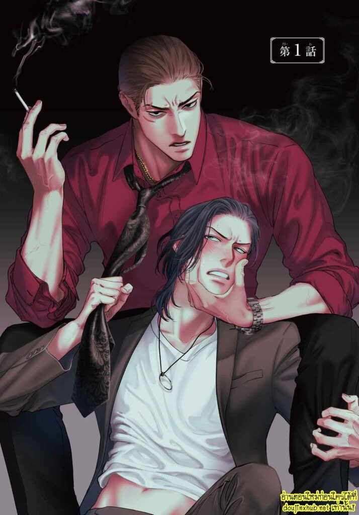 Gokudou Dom Sub Tadashii Gutei no Shitsukekata EP 1
