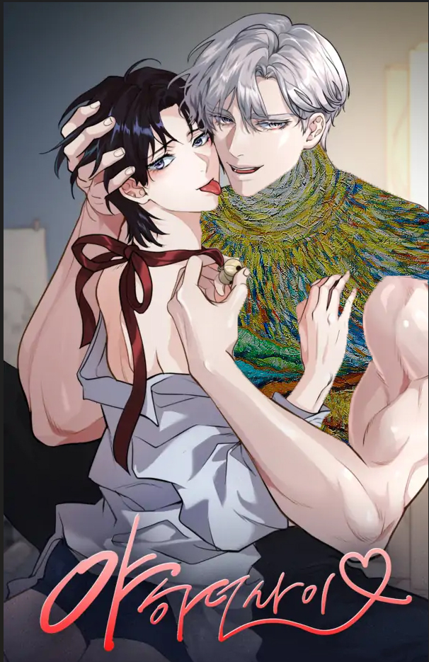 ความสัมพันธ์ต้องห้ามยามค่ำคืน Once Entwined